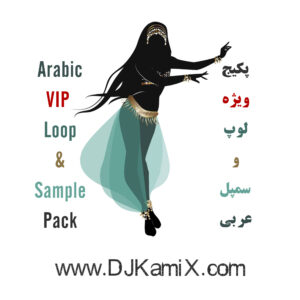 دانلود لوپ و سمپل عربی